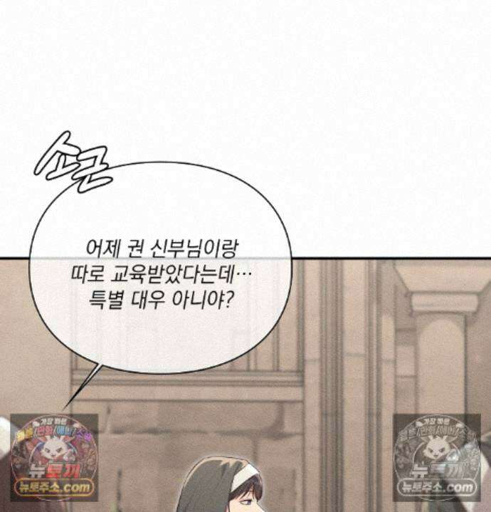 성처리 노예 수녀 3화 27