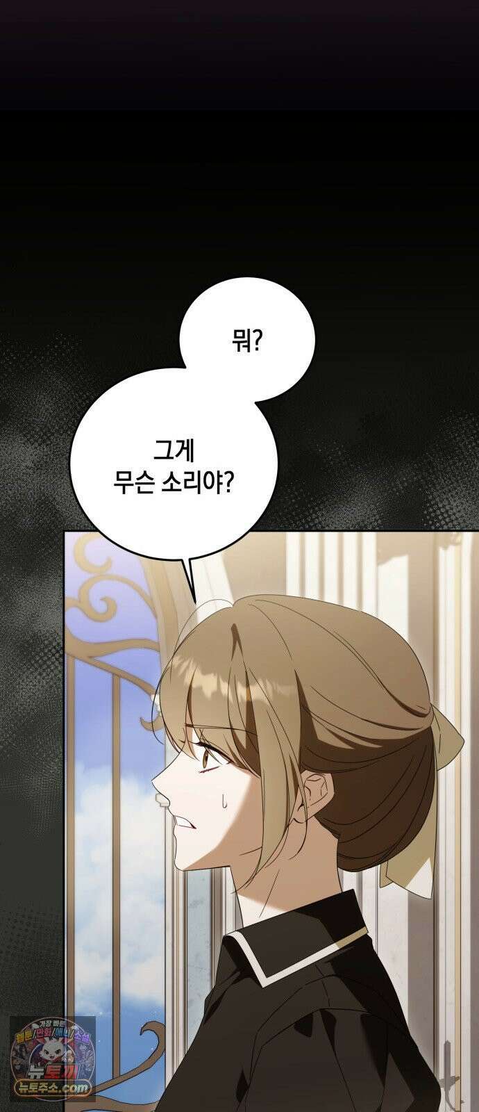 원수의 아기를 가졌다 6화 7