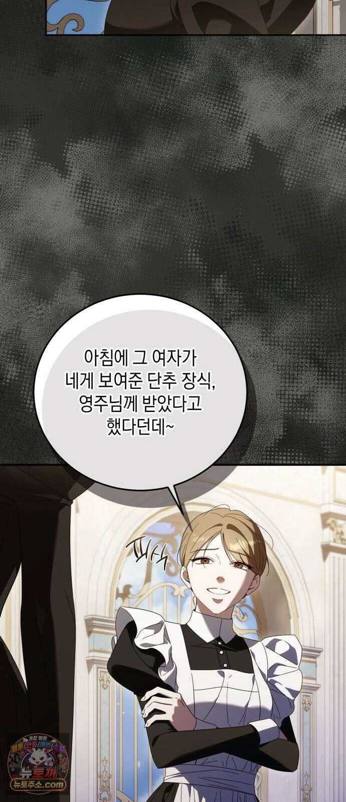 원수의 아기를 가졌다 6화 8