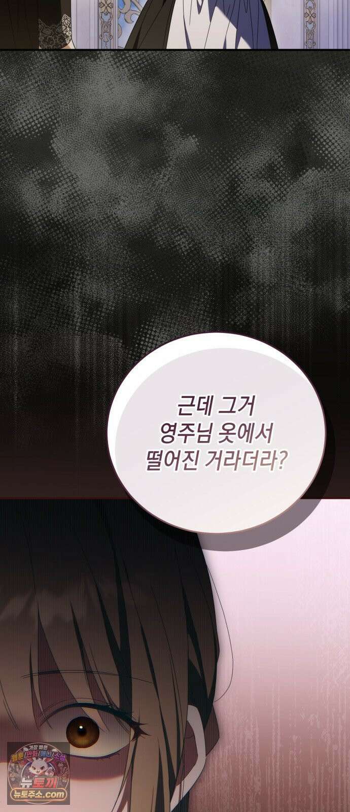 원수의 아기를 가졌다 6화 9