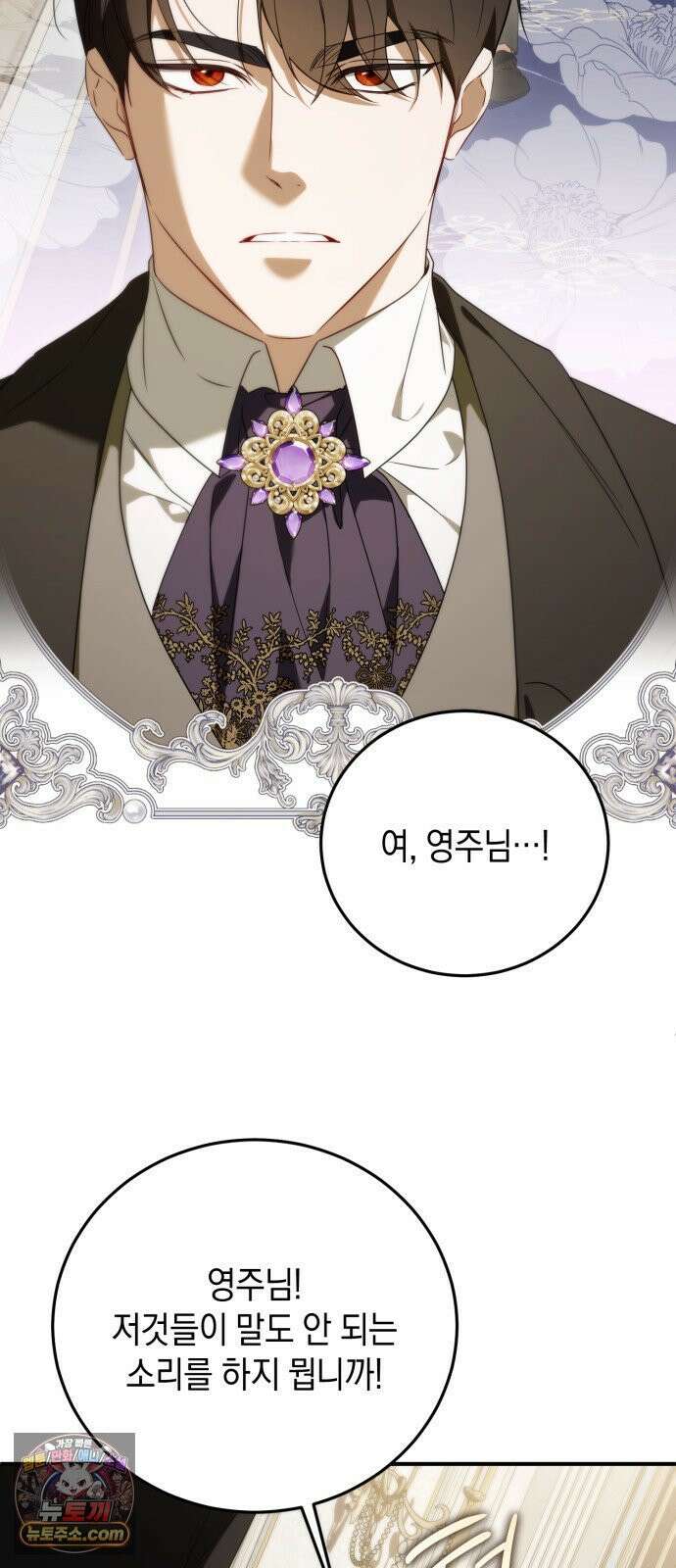 원수의 아기를 가졌다 6화 17