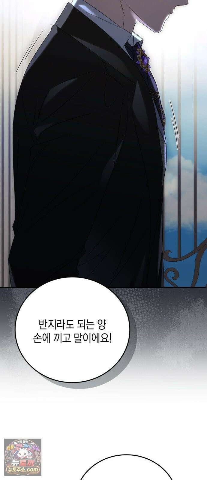 원수의 아기를 가졌다 6화 19