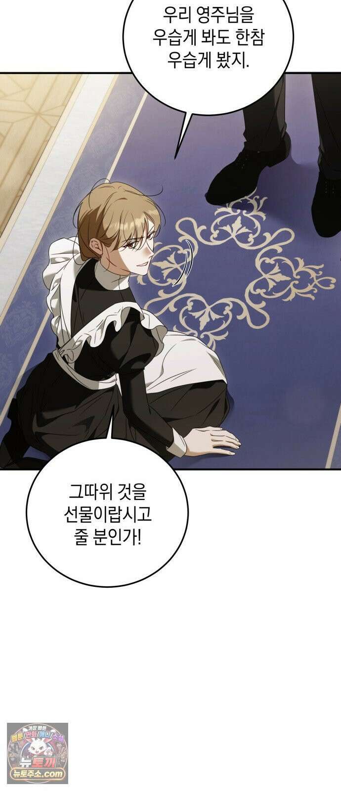 원수의 아기를 가졌다 6화 20