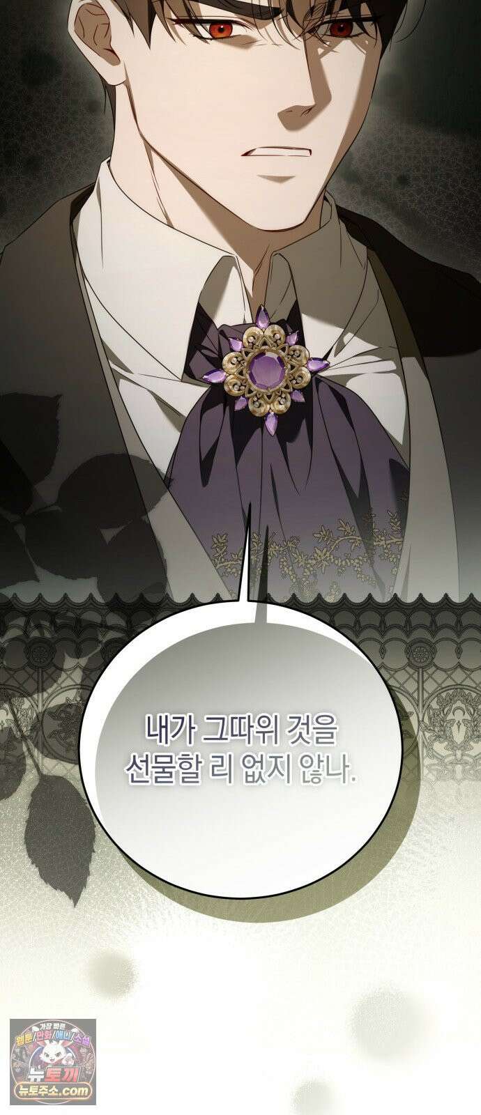 원수의 아기를 가졌다 6화 23