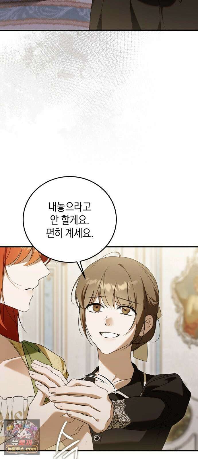 원수의 아기를 가졌다 6화 51