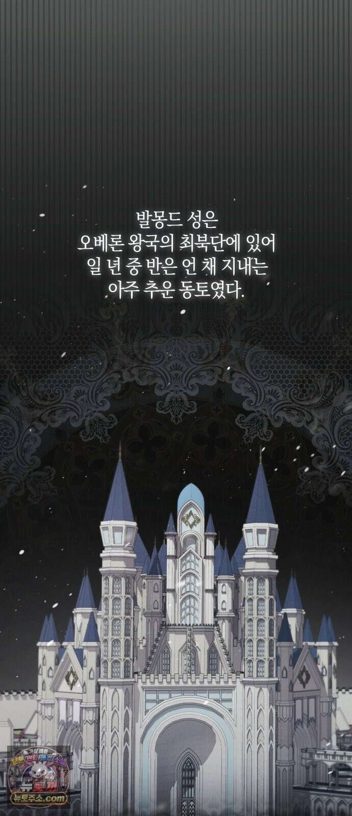 원수의 아기를 가졌다 6화 55