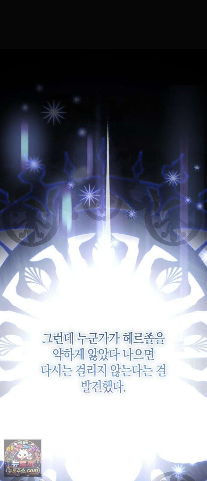 원수의 아기를 가졌다 6화 58