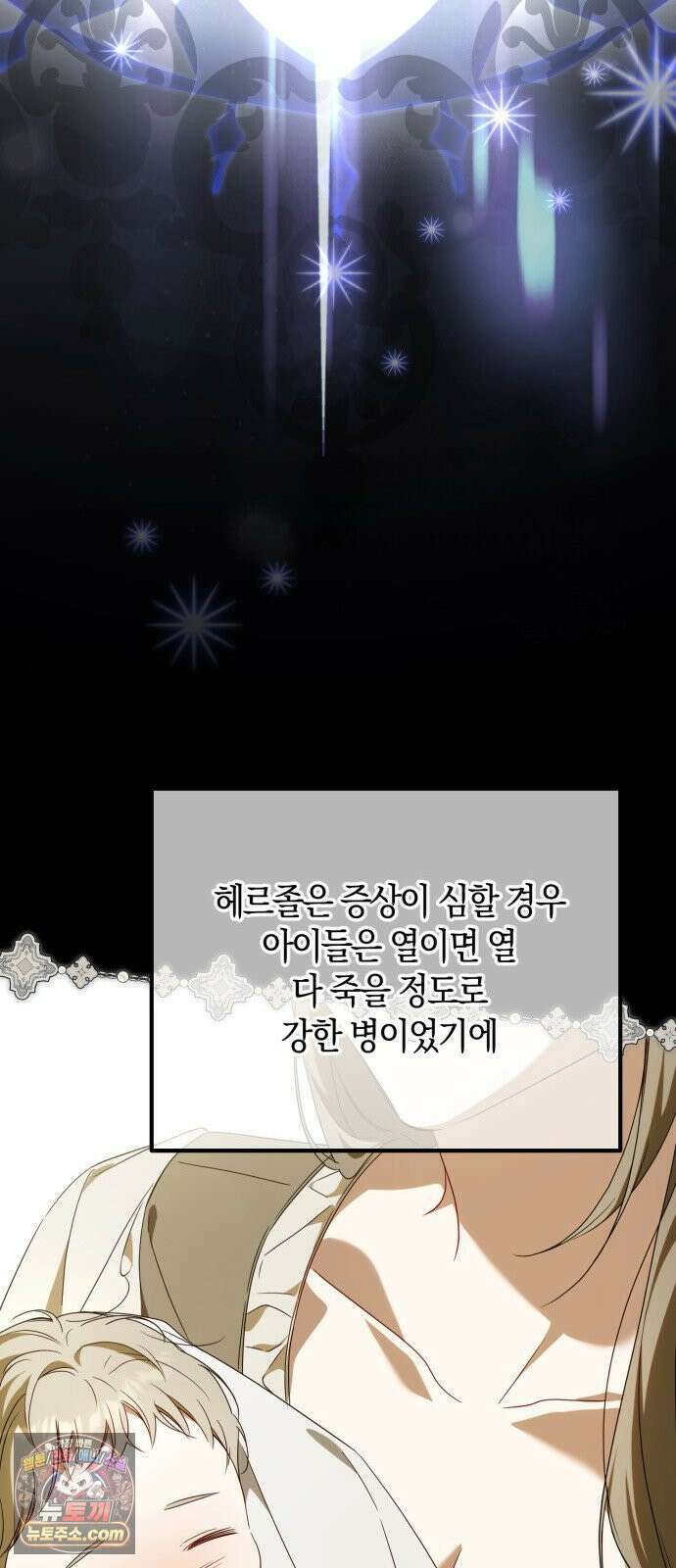 원수의 아기를 가졌다 6화 59
