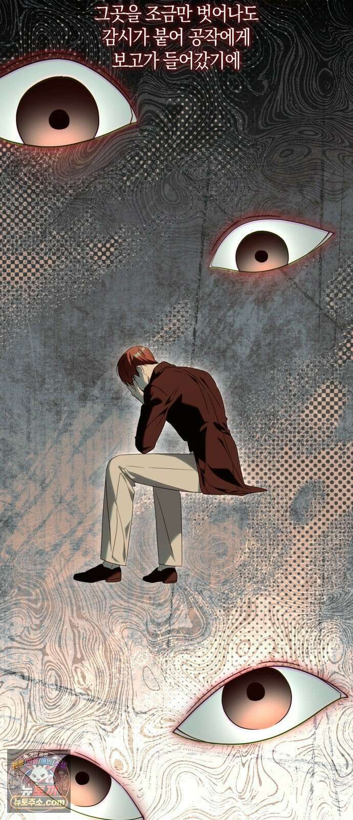 원수의 아기를 가졌다 6화 64