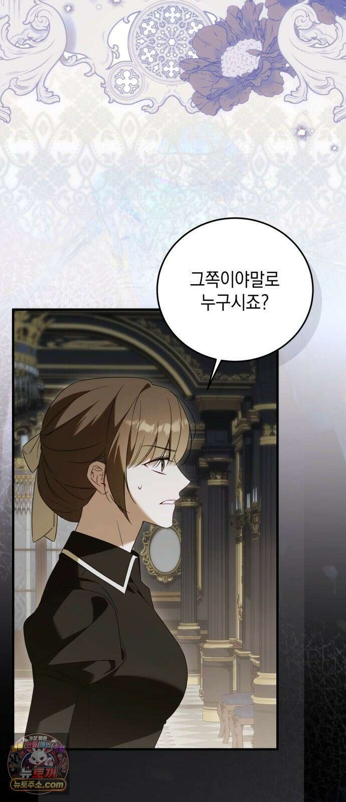 원수의 아기를 가졌다 6화 80