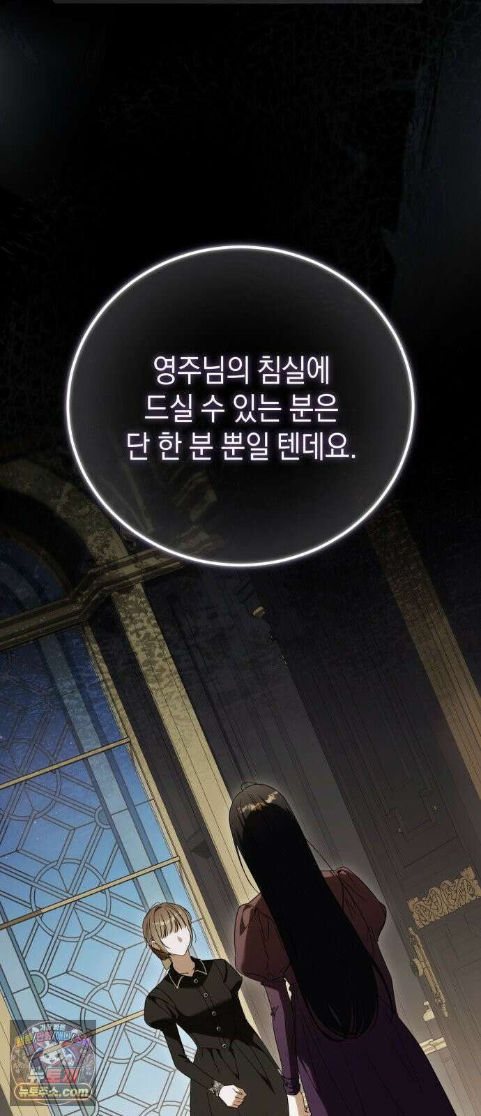 원수의 아기를 가졌다 6화 81