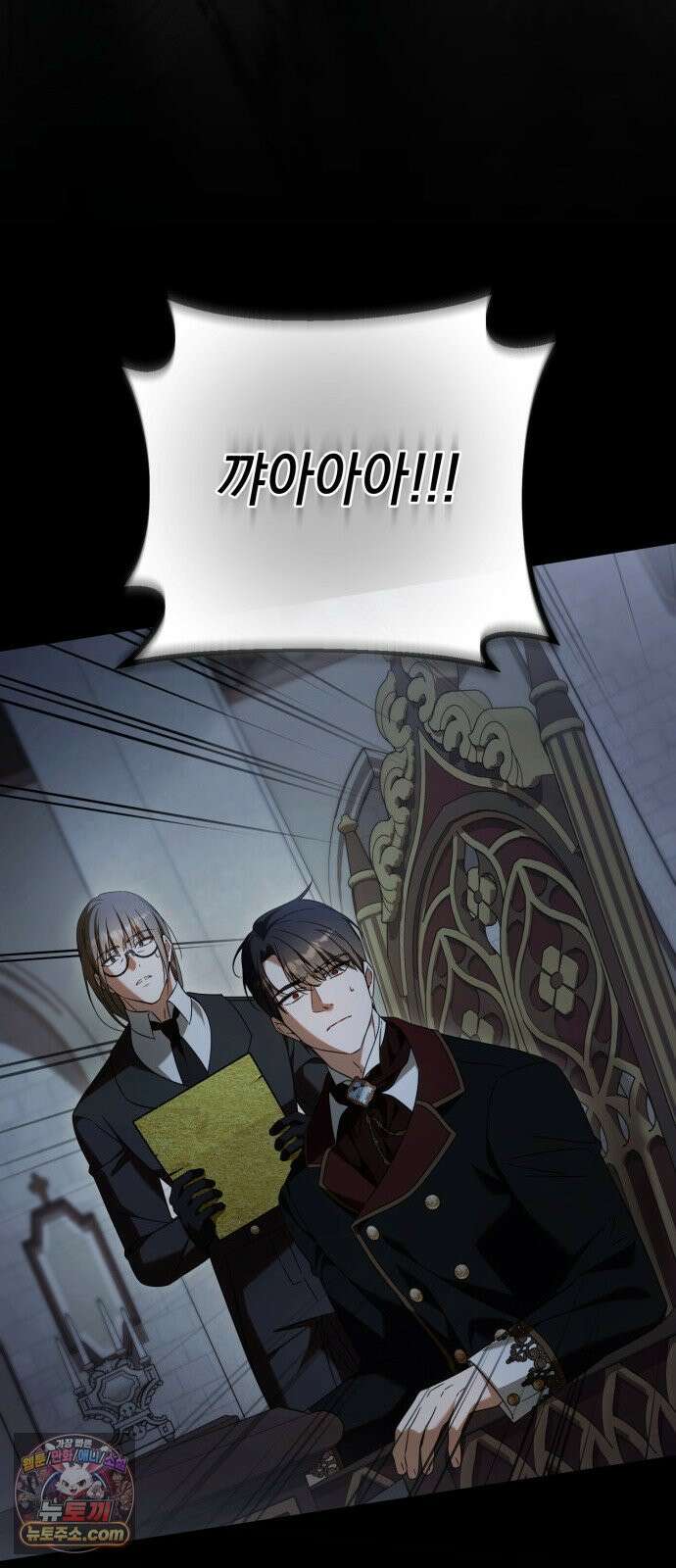 원수의 아기를 가졌다 16화 12
