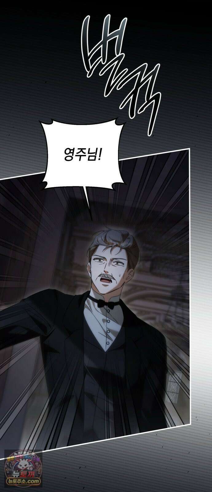 원수의 아기를 가졌다 16화 13