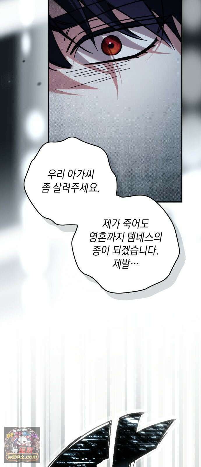 원수의 아기를 가졌다 16화 22