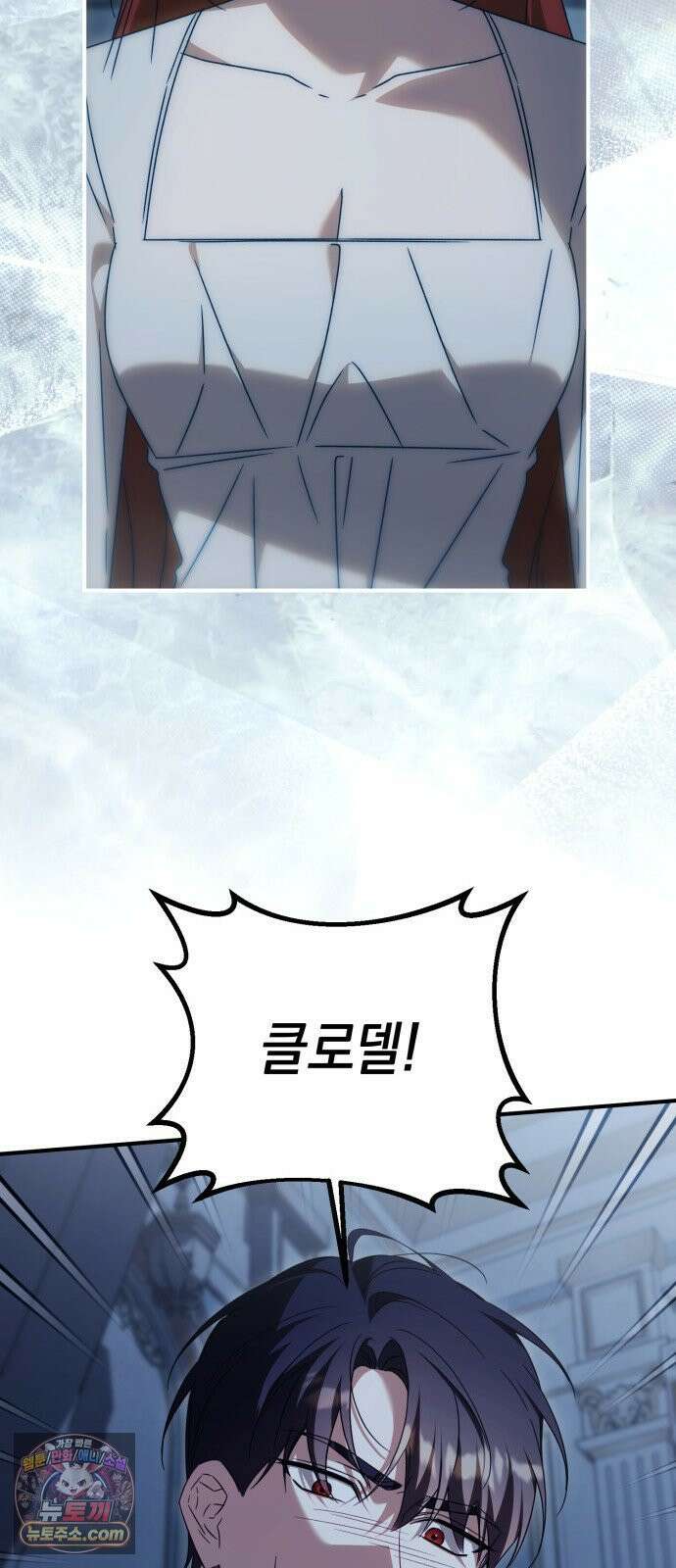 원수의 아기를 가졌다 16화 26