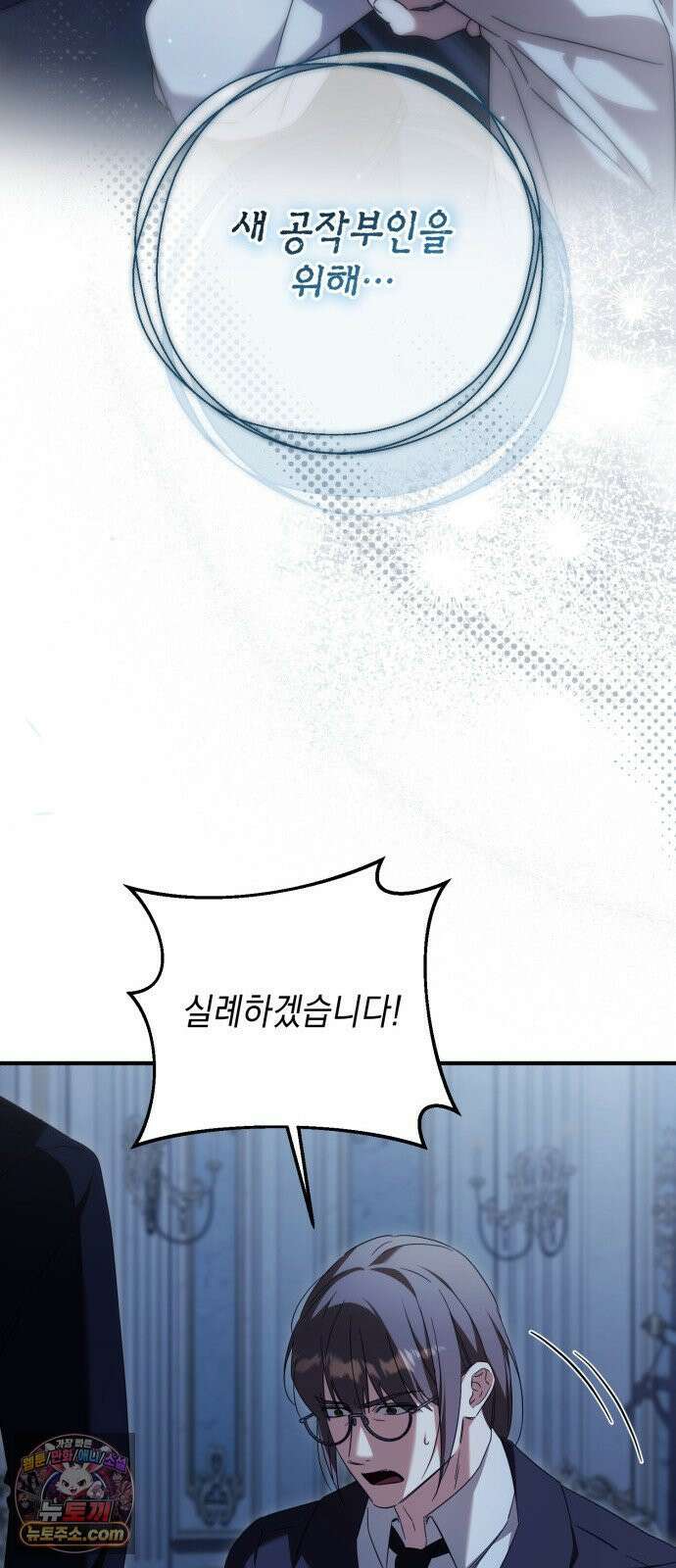 원수의 아기를 가졌다 16화 29