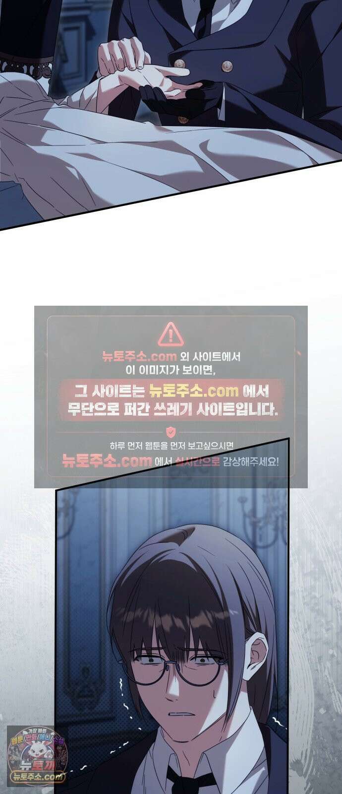 원수의 아기를 가졌다 16화 30
