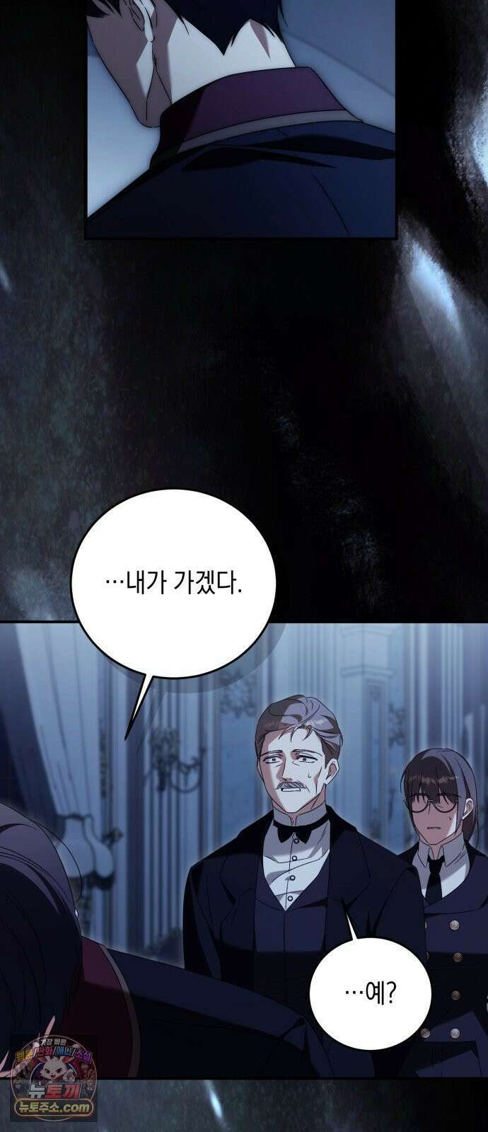 원수의 아기를 가졌다 16화 33