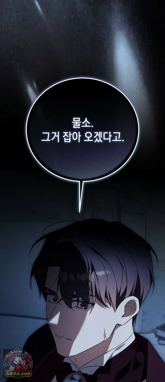 원수의 아기를 가졌다 16화 34