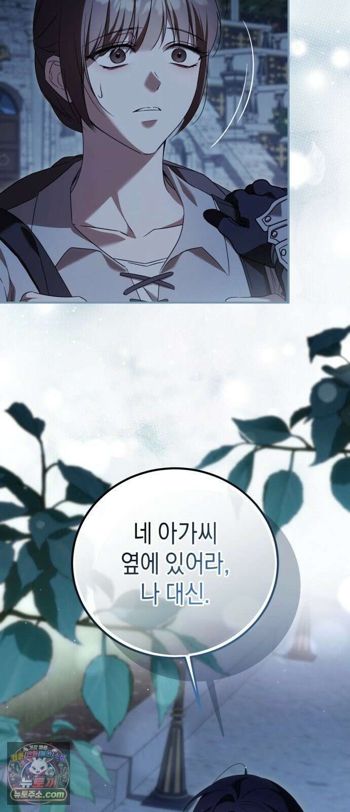 원수의 아기를 가졌다 16화 49