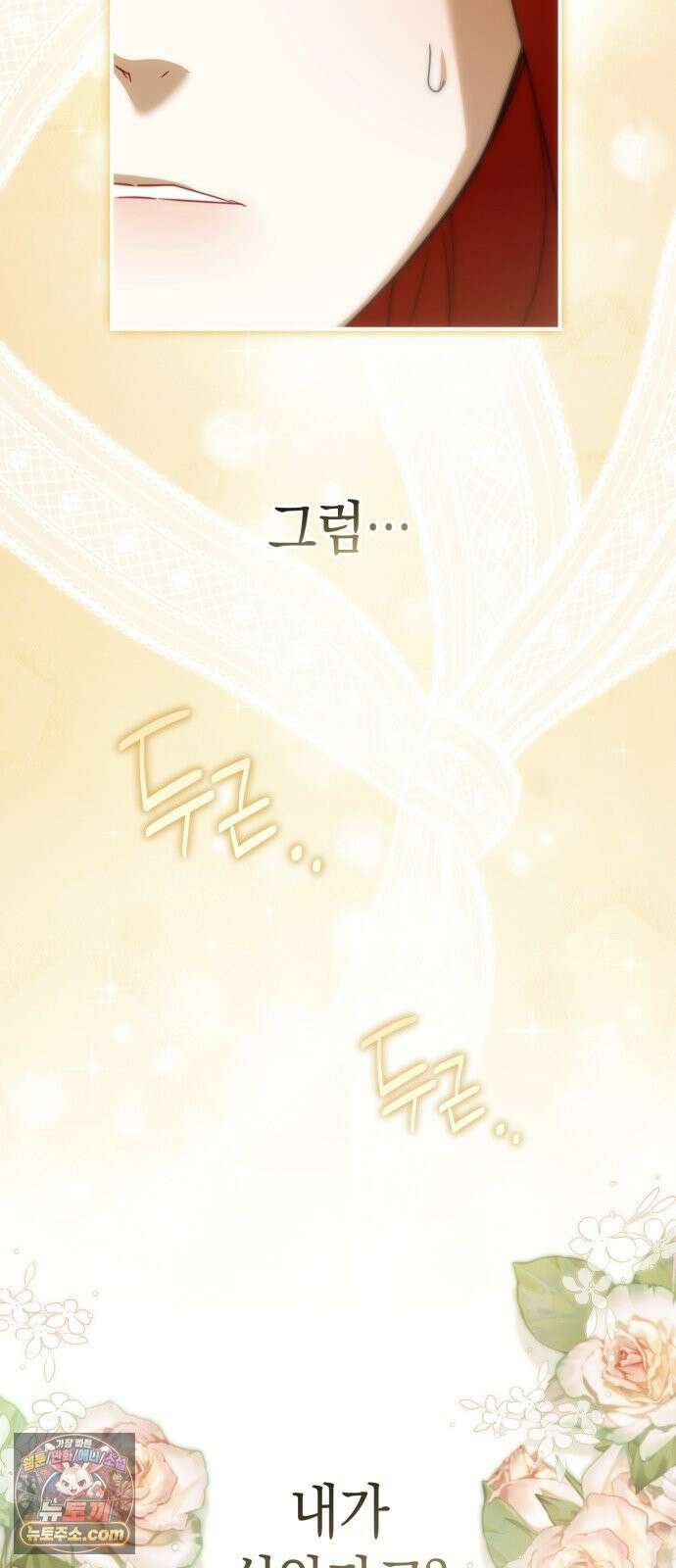 원수의 아기를 가졌다 16화 63