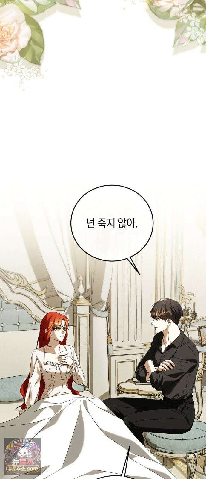 원수의 아기를 가졌다 16화 65