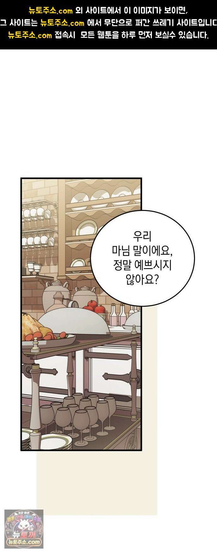 원수의 아기를 가졌다 21화 1