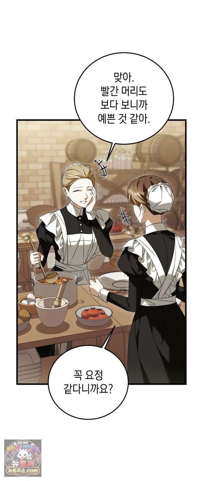 원수의 아기를 가졌다 21화 2