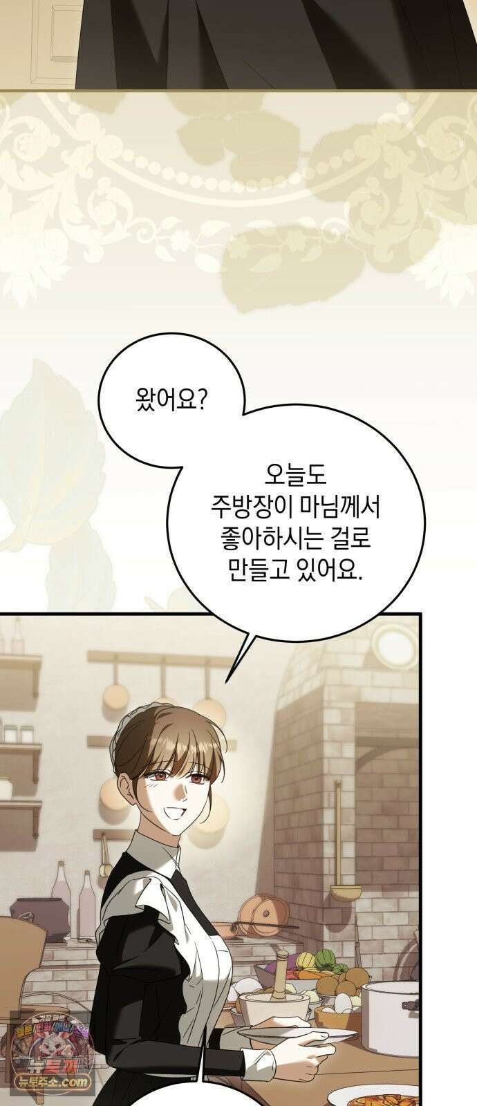 원수의 아기를 가졌다 21화 5