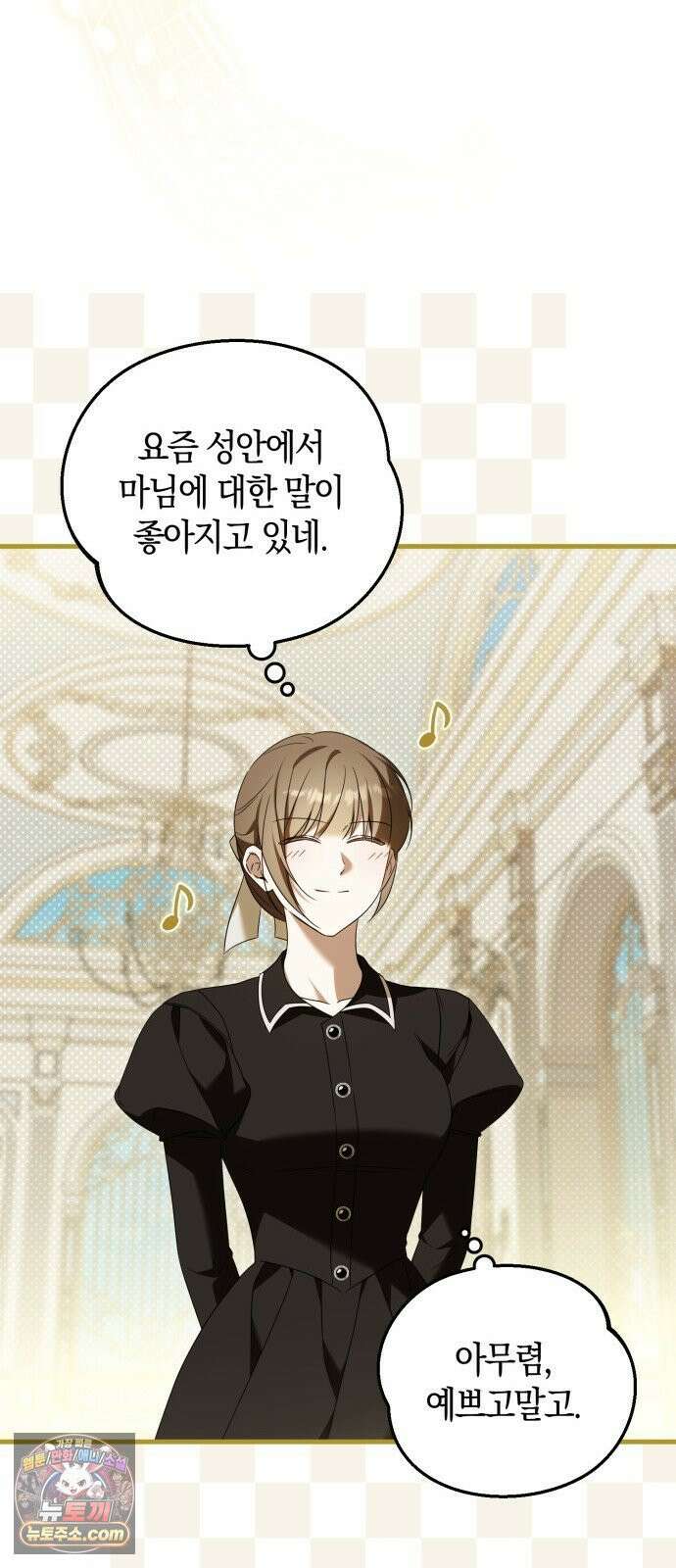원수의 아기를 가졌다 21화 10