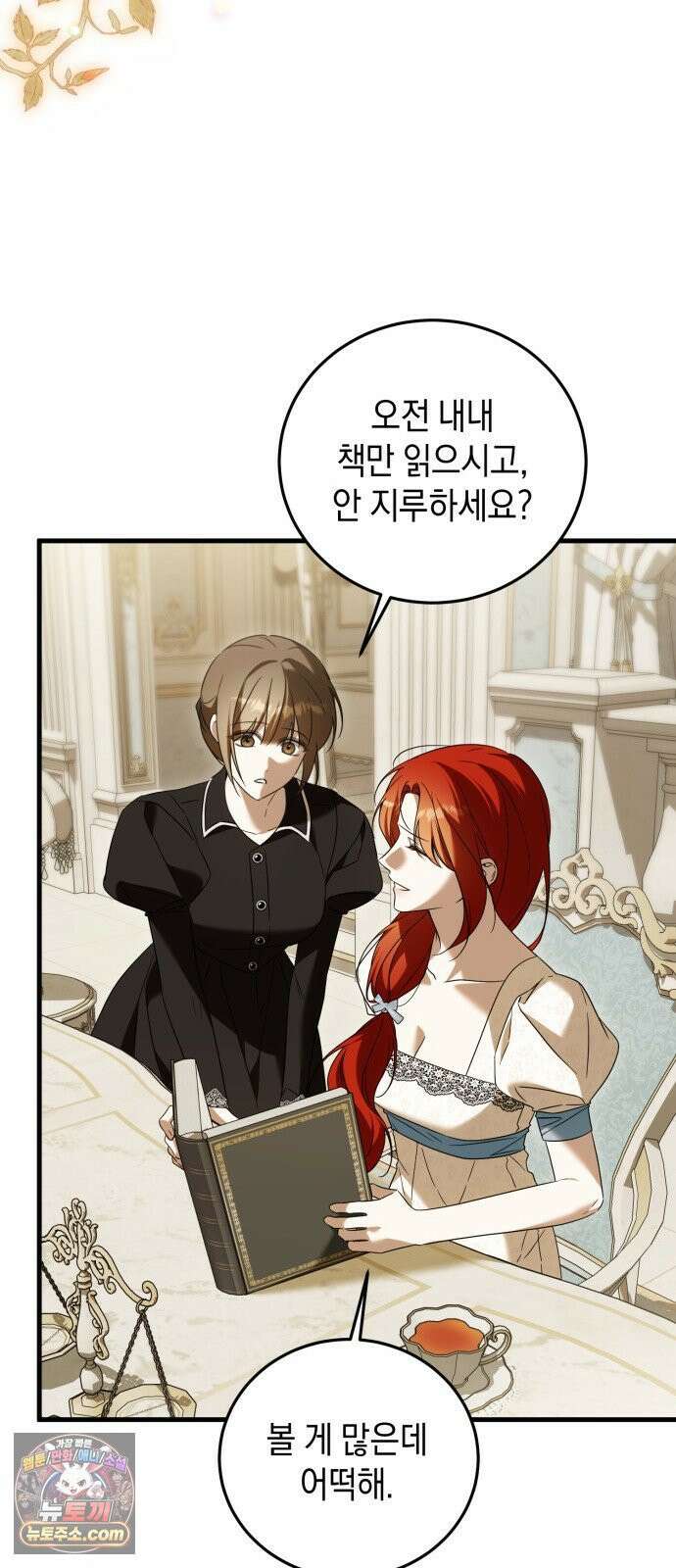 원수의 아기를 가졌다 21화 13