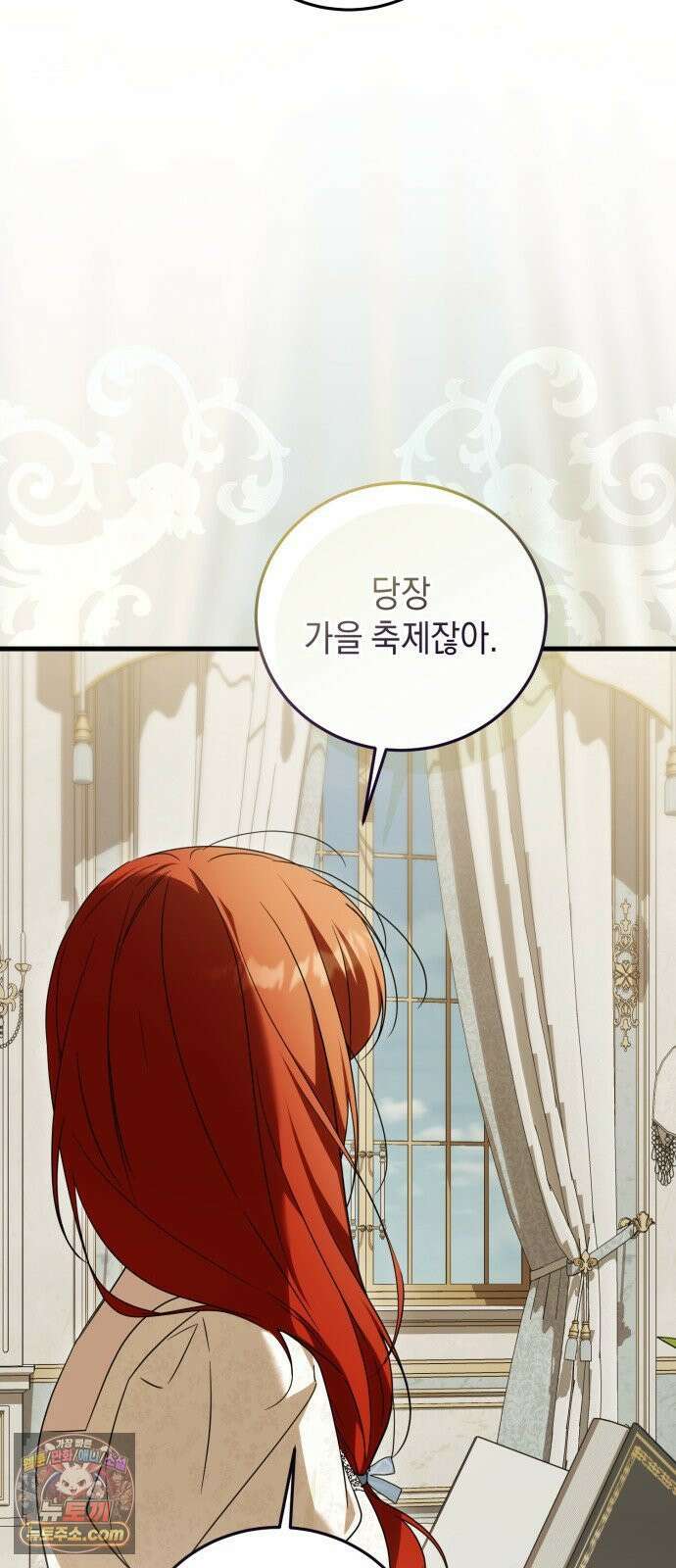 원수의 아기를 가졌다 21화 14