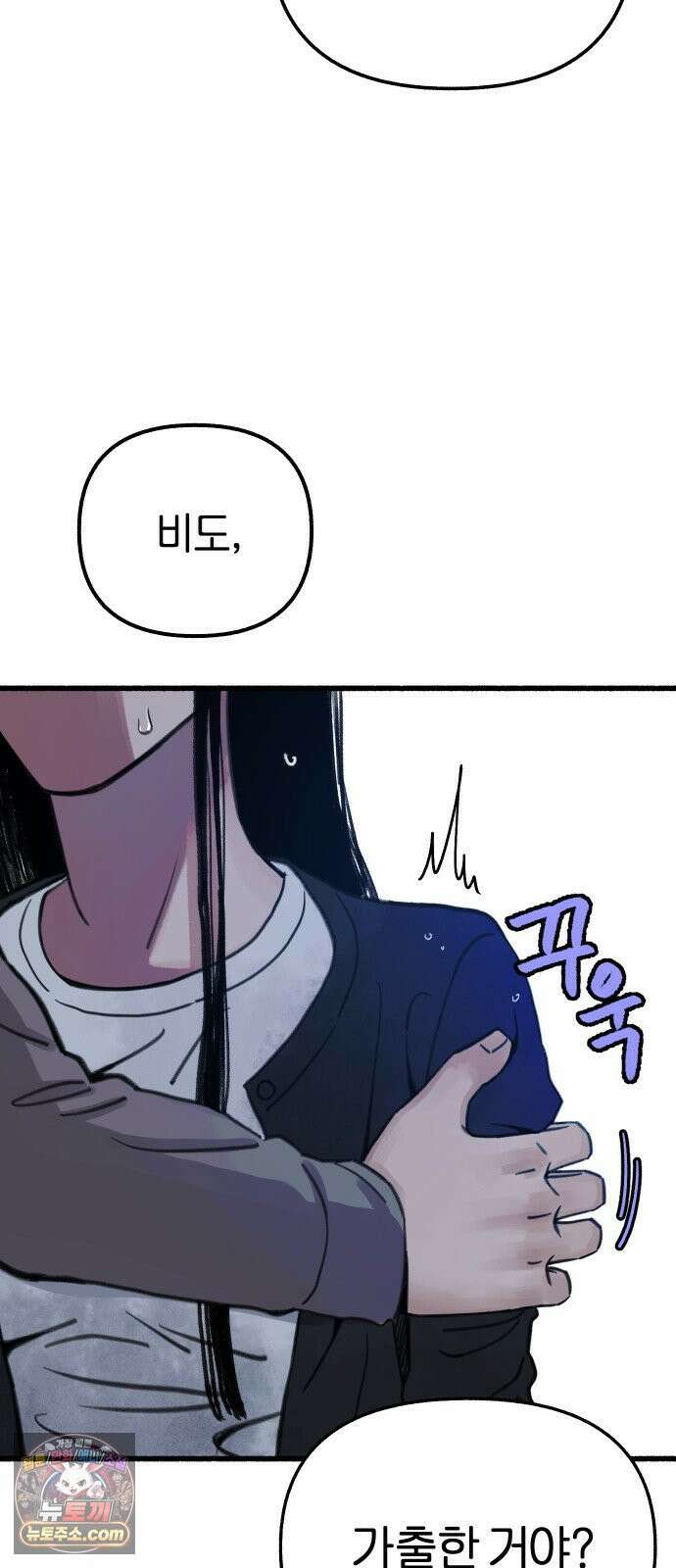 분신 11 구원 2