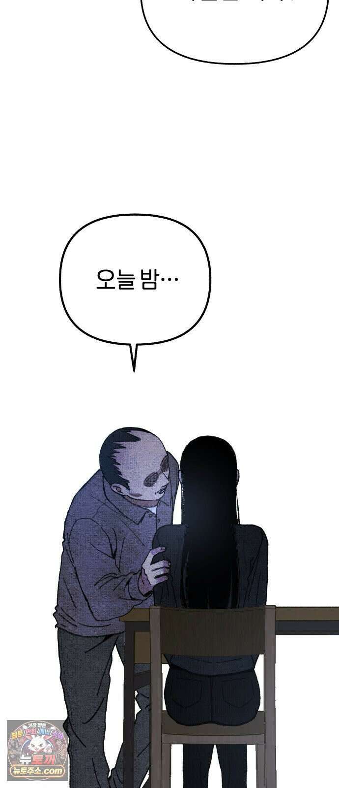 분신 11 구원 3