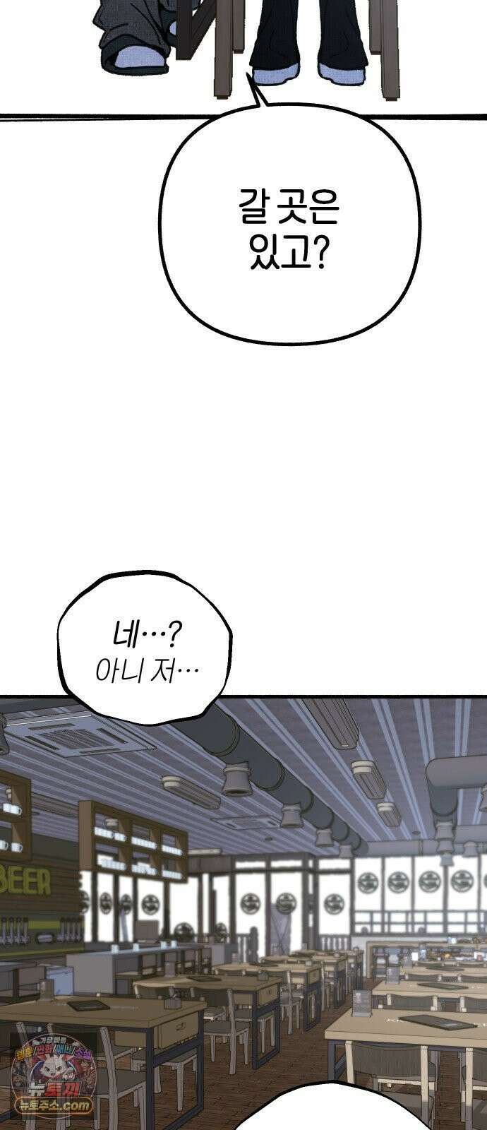 분신 11 구원 4