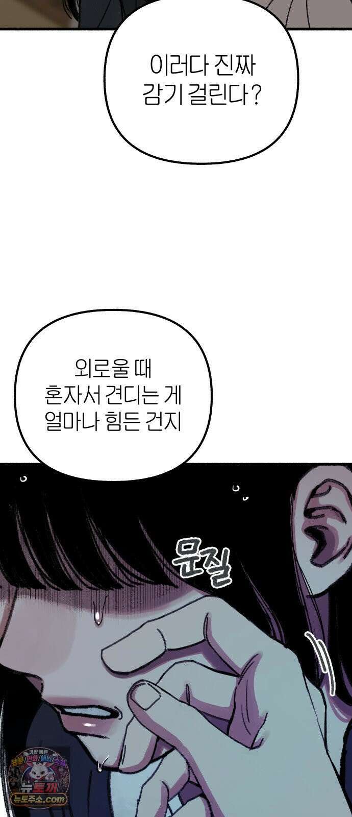 분신 11 구원 6