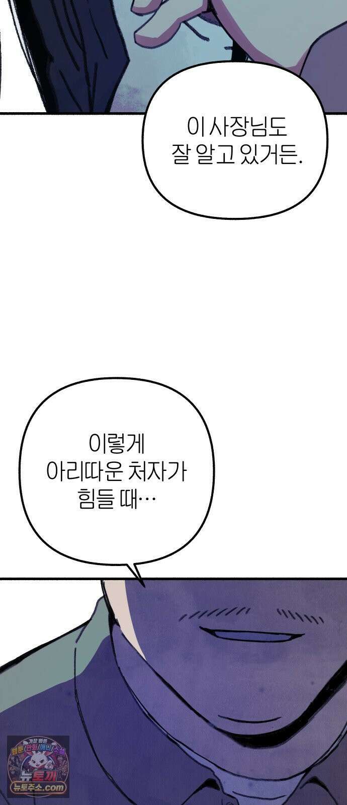 분신 11 구원 7