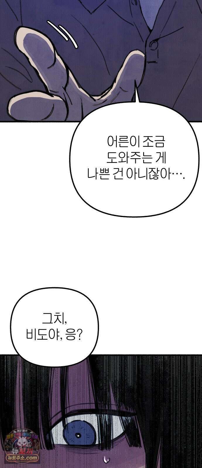 분신 11 구원 8