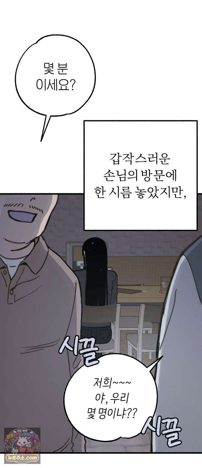 분신 11 구원 12