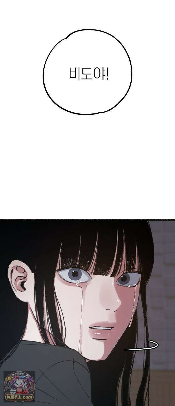 분신 11 구원 23