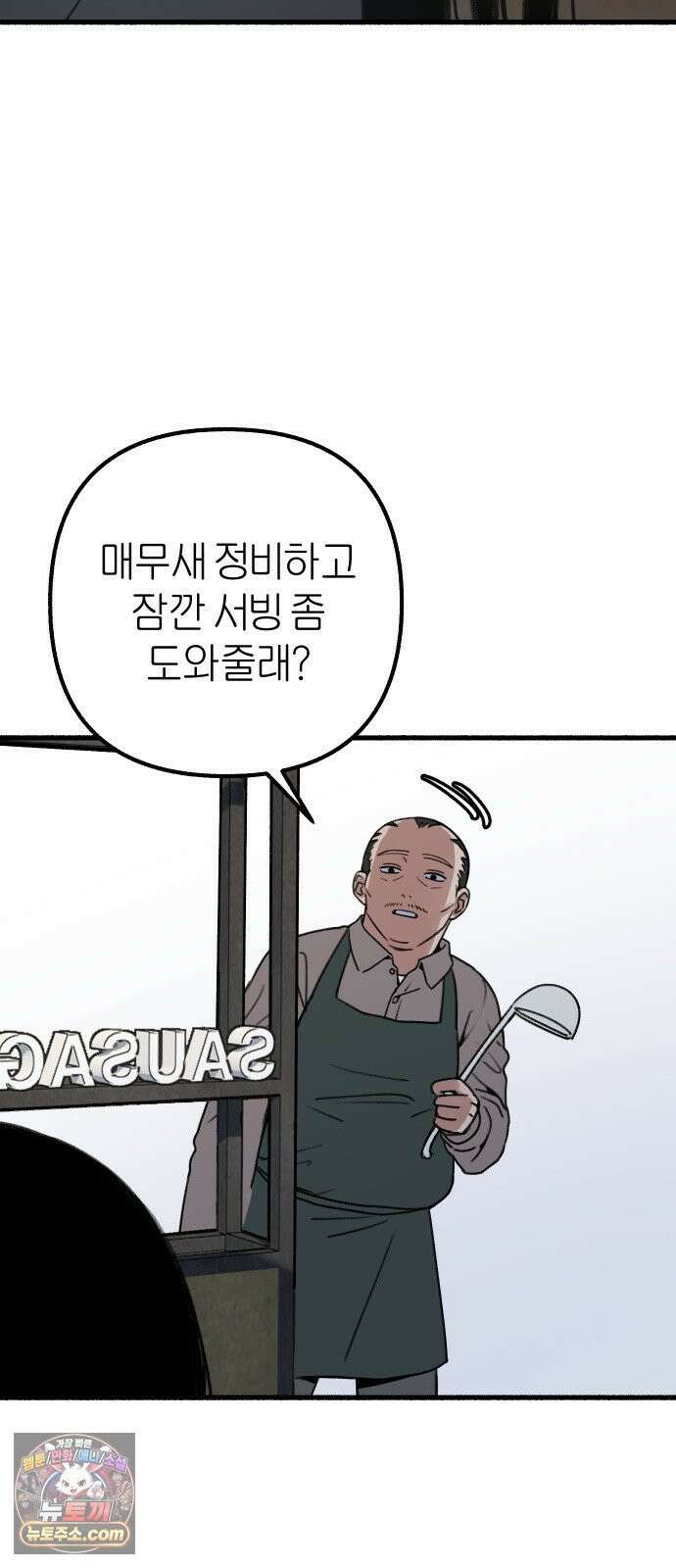 분신 11 구원 24