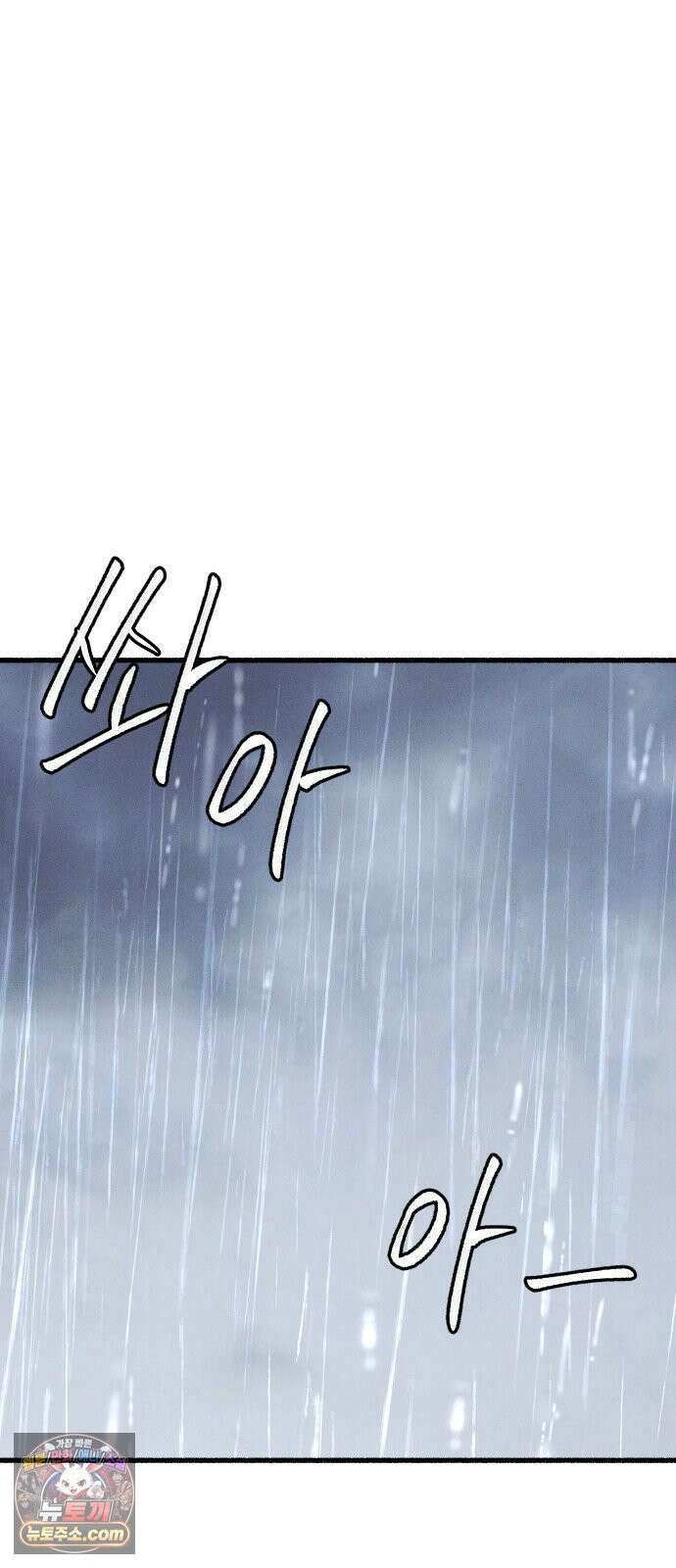 분신 11 구원 25