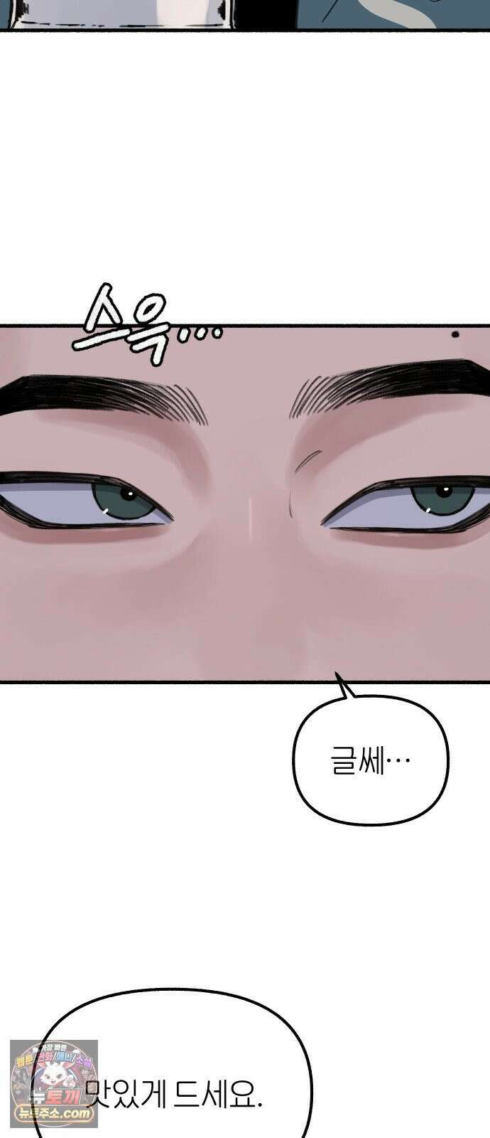 분신 11 구원 37