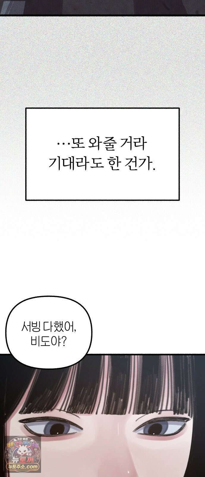 분신 11 구원 43