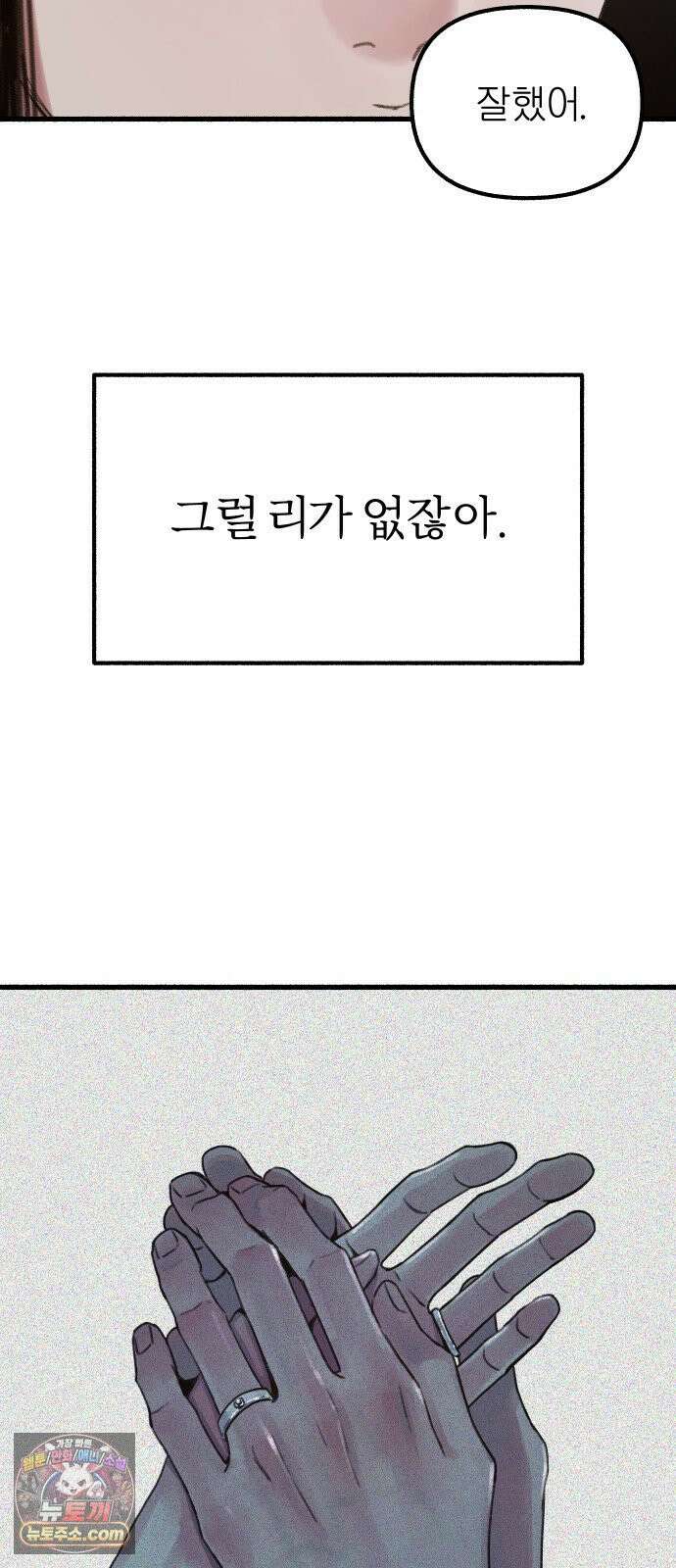 분신 11 구원 44