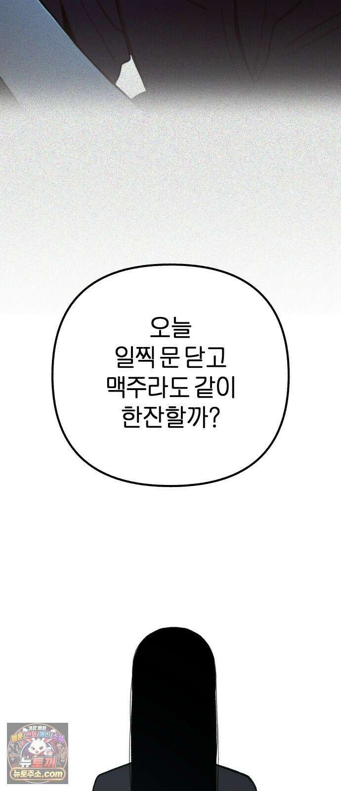 분신 11 구원 47