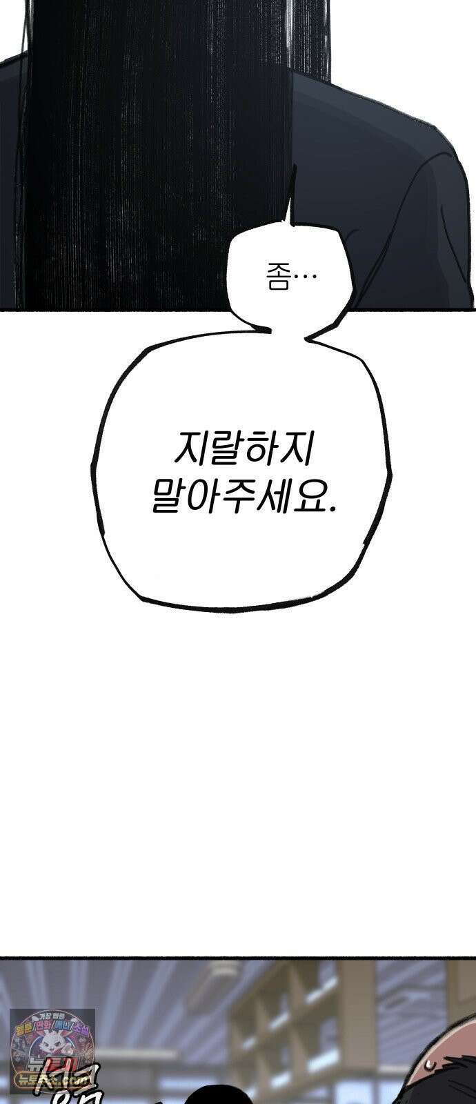 분신 11 구원 49