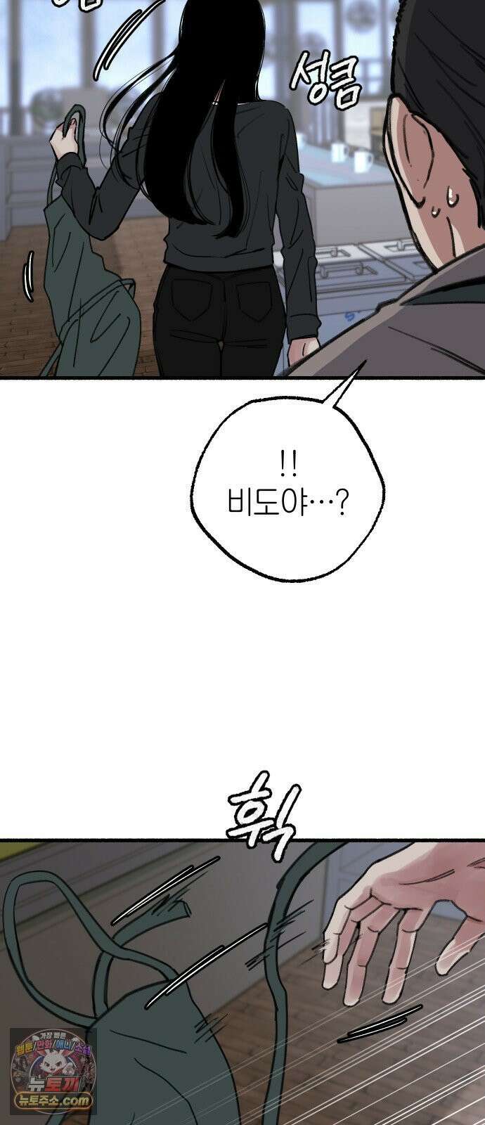 분신 11 구원 50