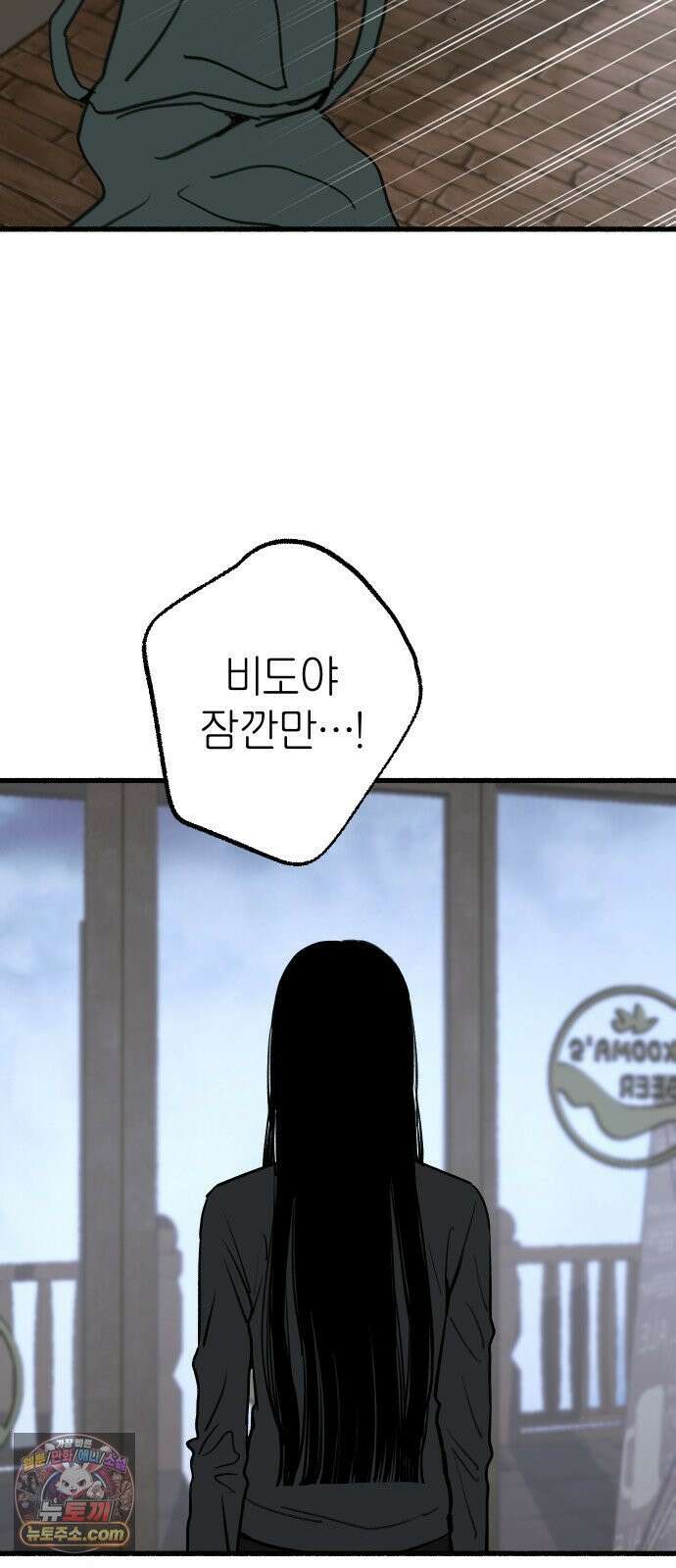 분신 11 구원 51