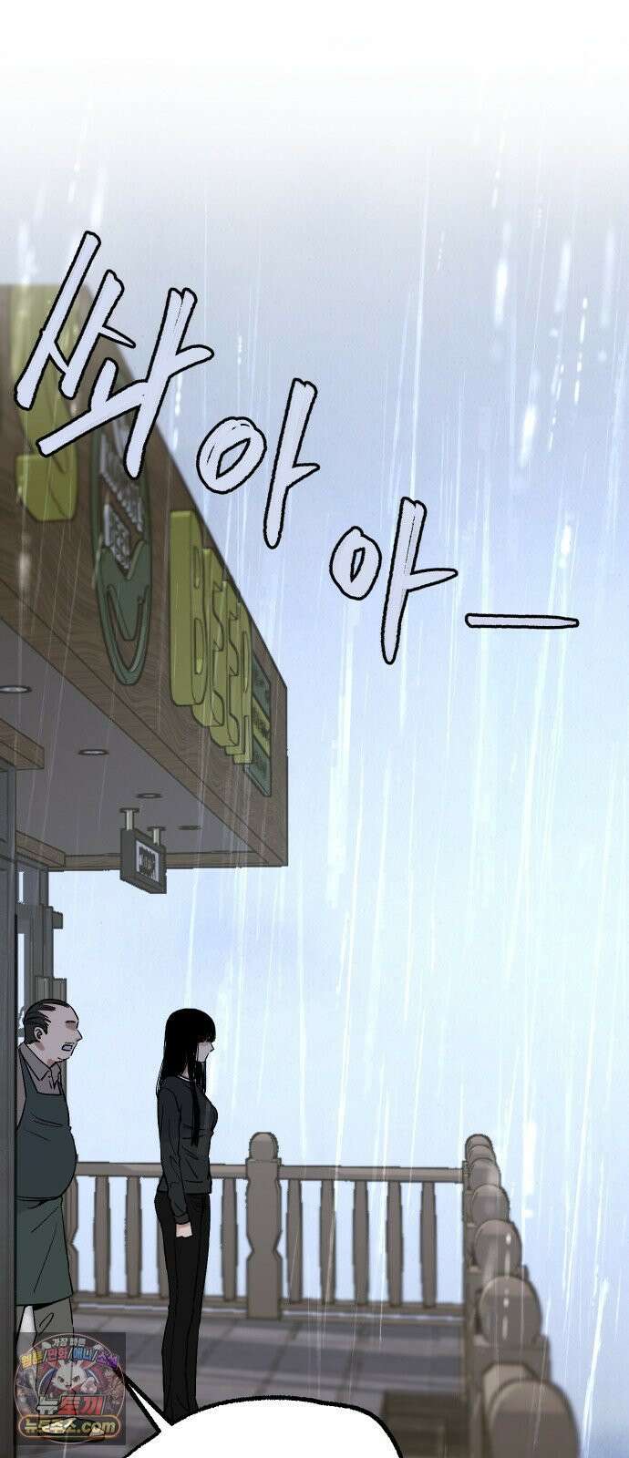 분신 11 구원 53